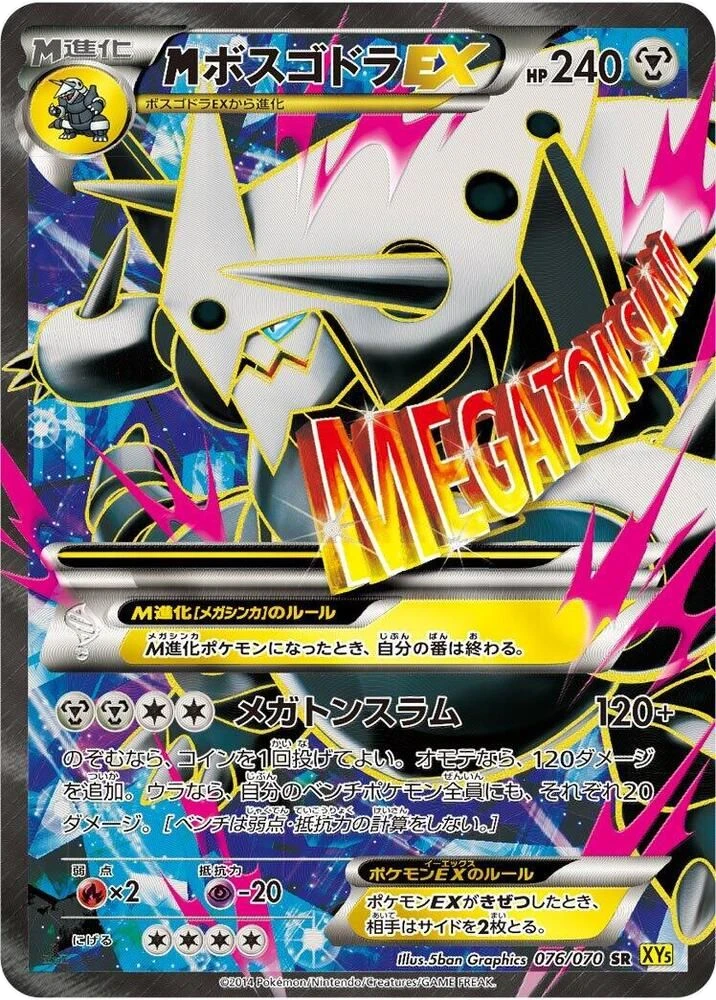 Mega Aggron EX – Holo · 1st Edition