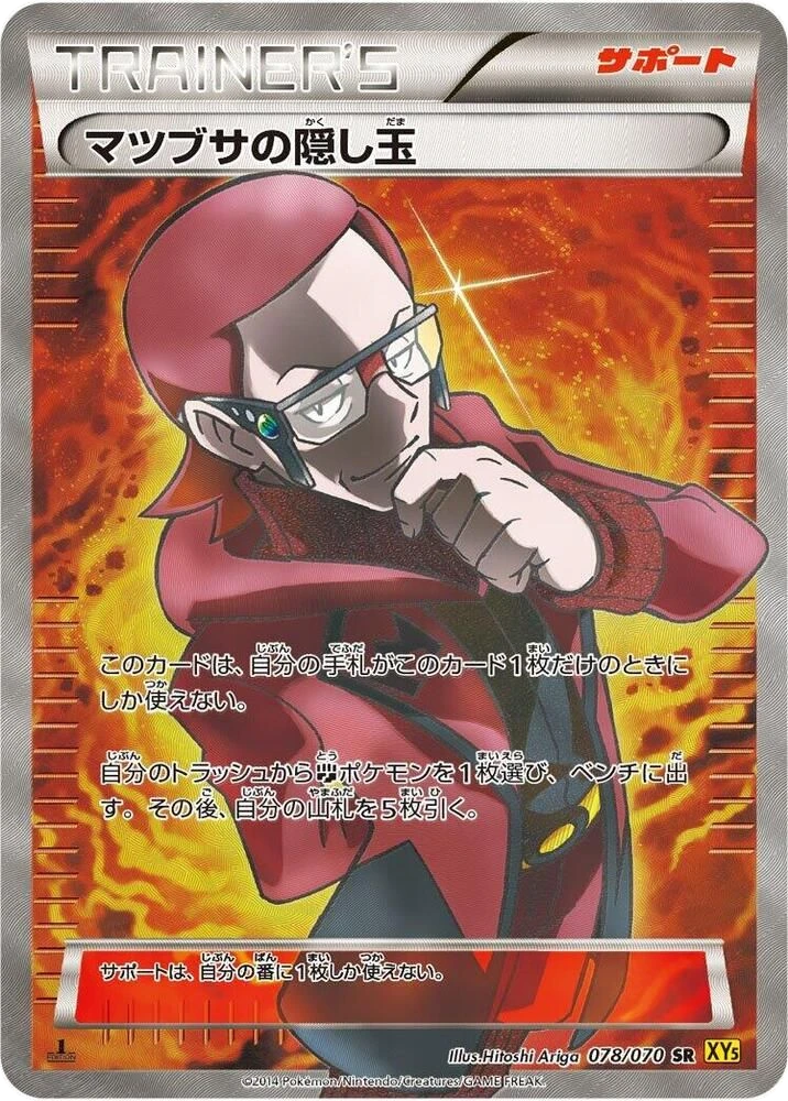 Maxie's Hidden Ball Trick – Holo
