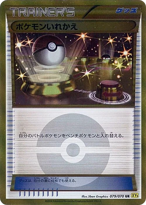 Switch – Holo