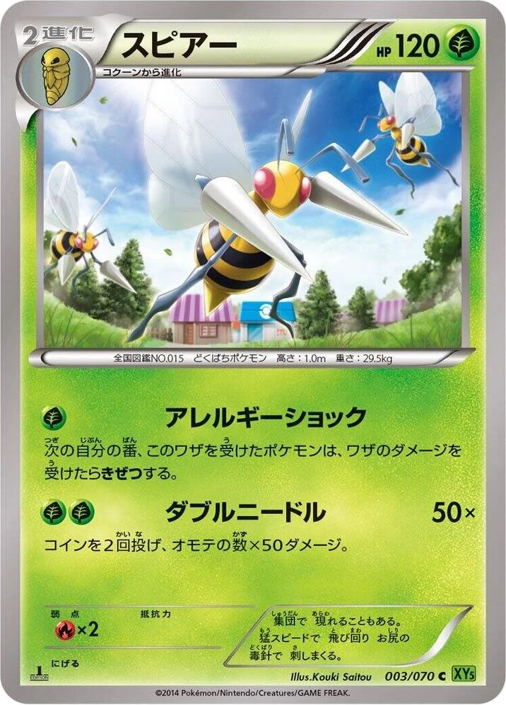 Beedrill – Normal