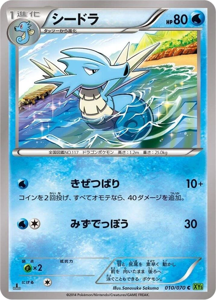 Seadra