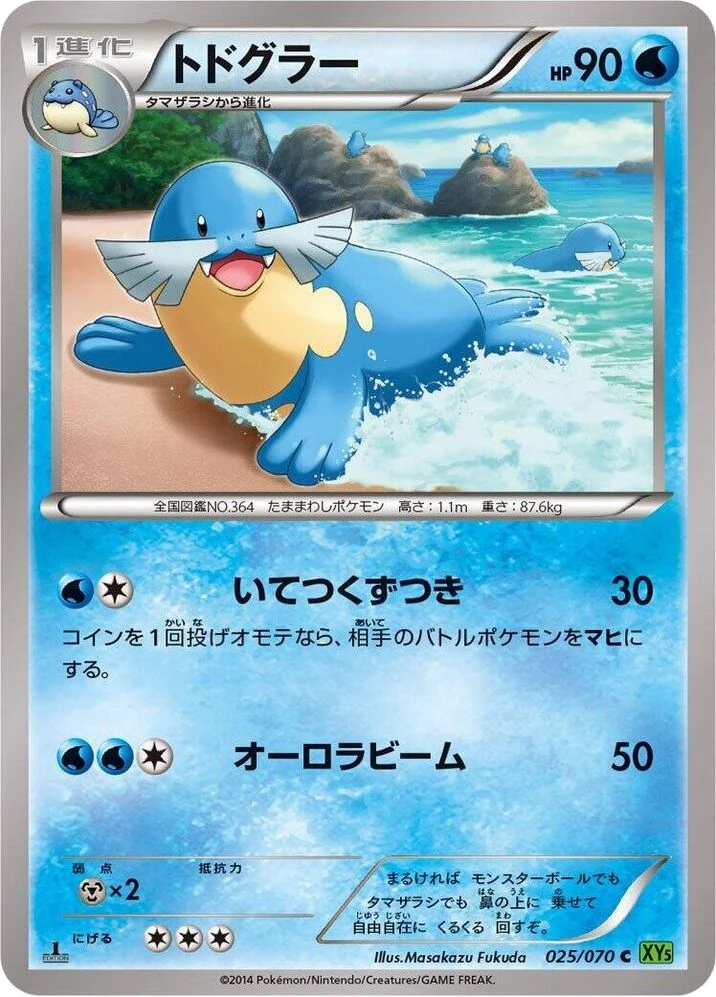 Sealeo