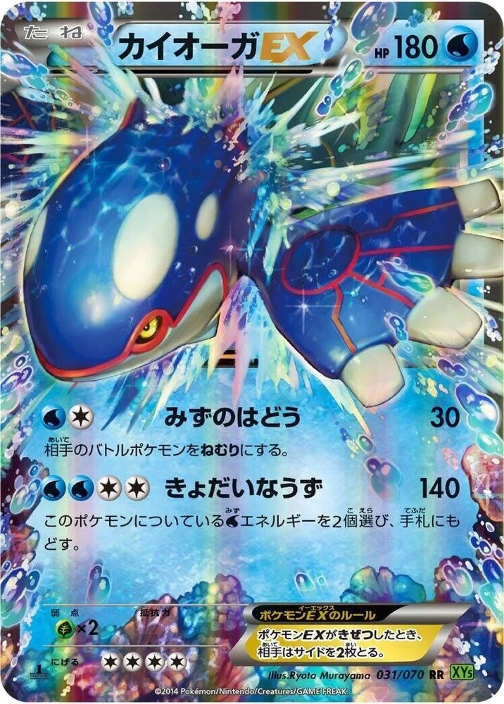 Kyogre EX