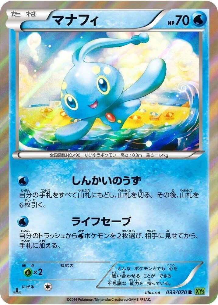 Manaphy