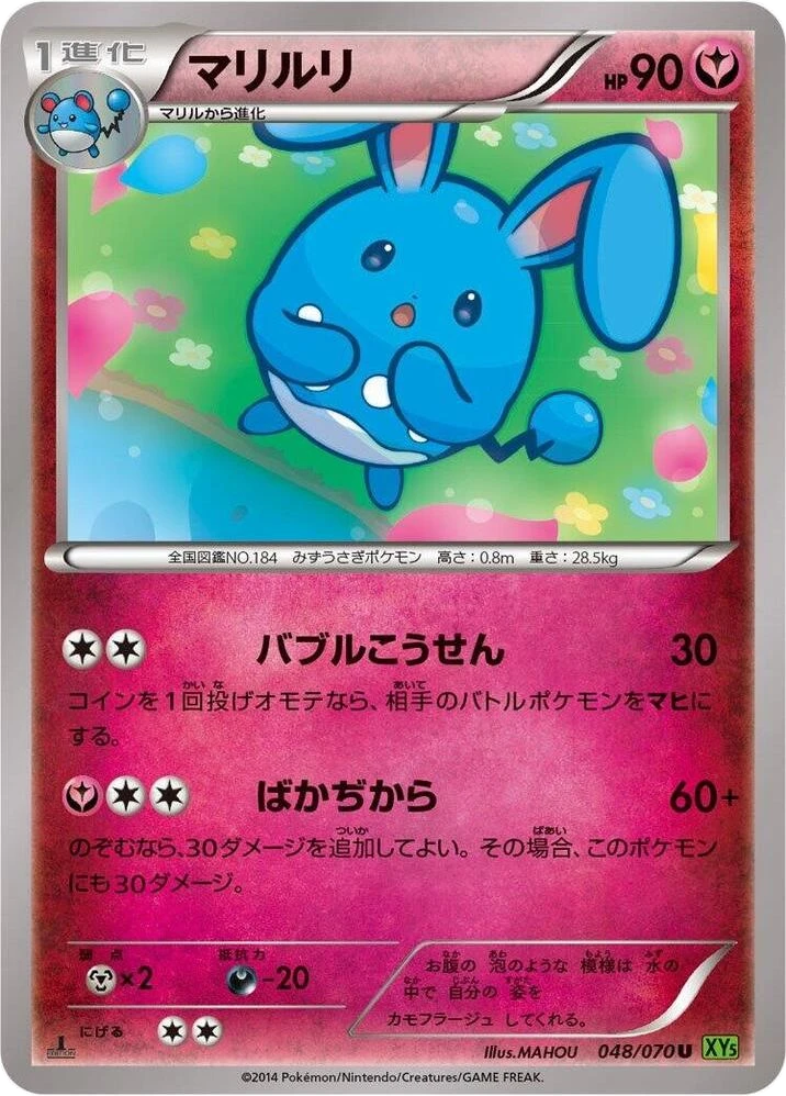 Azumarill – Normal