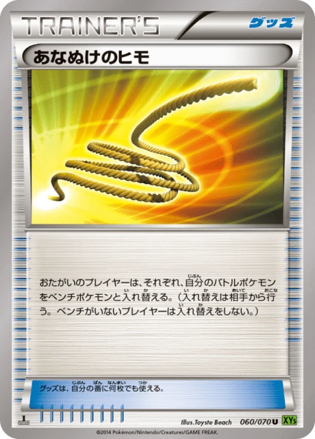 Escape Rope – Normal · 1st Edition