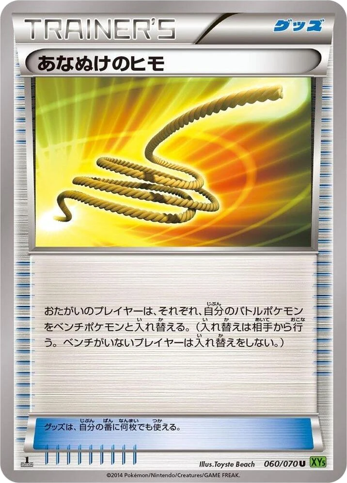 Escape Rope – Normal · 1st Edition