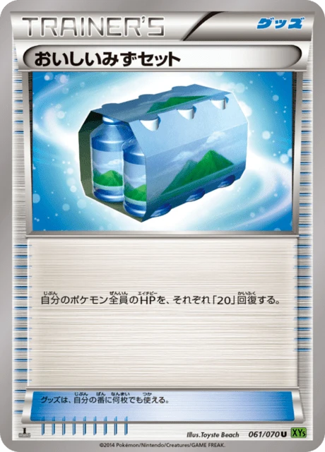 Fresh Water Set – Normal · 1st Edition