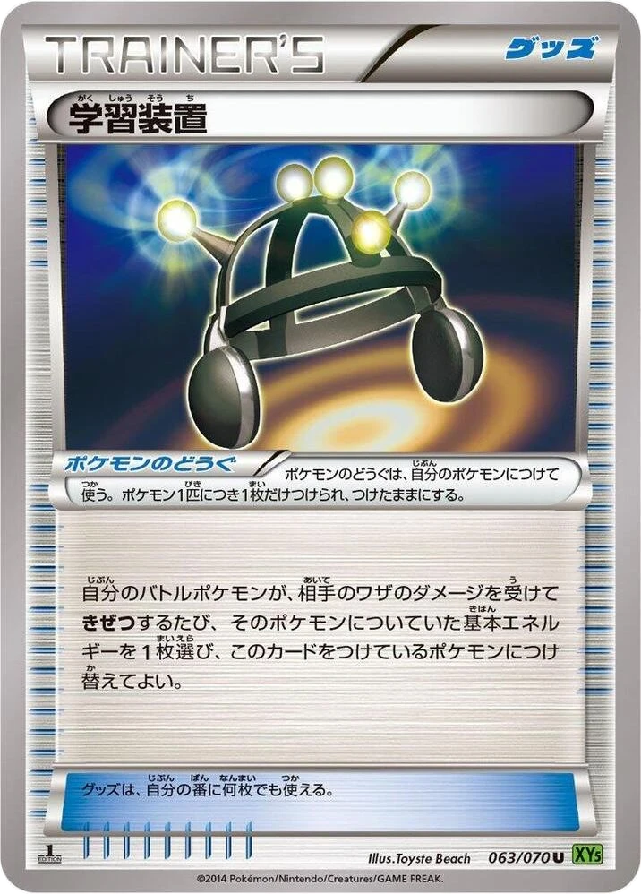 Exp. Share – Normal · 1st Edition