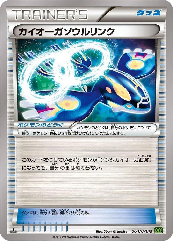 Kyogre Spirit Link – Normal