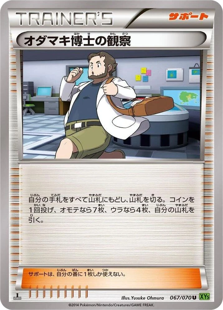 Professor Birch's Observations – Normal · 1st Edition