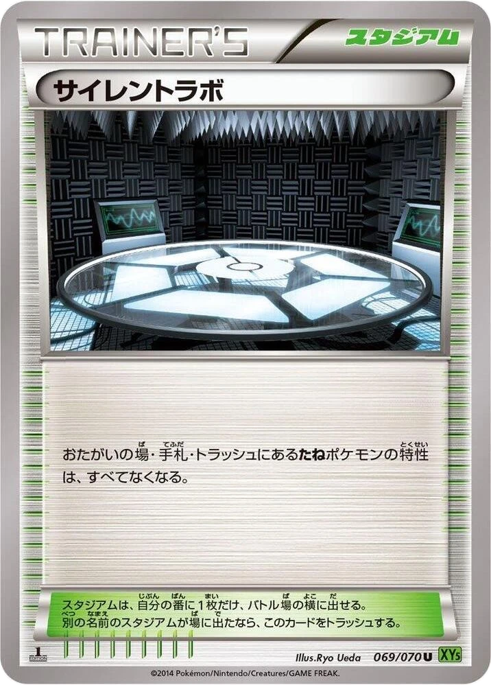 Silent Lab – Normal · 1st Edition