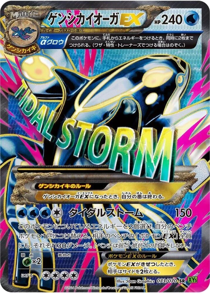 Primal Kyogre EX – Holo · 1st Edition