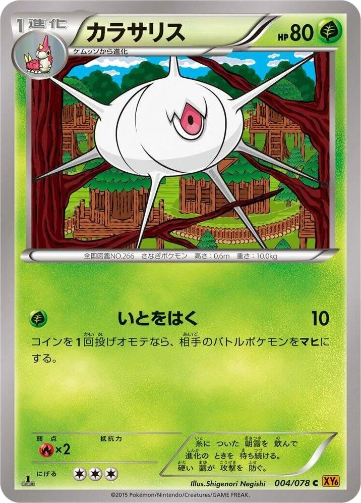 Silcoon