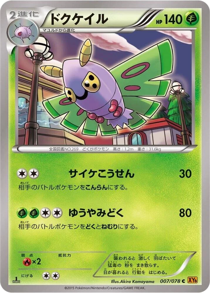 Dustox