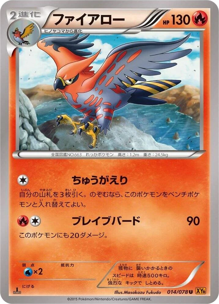 Talonflame