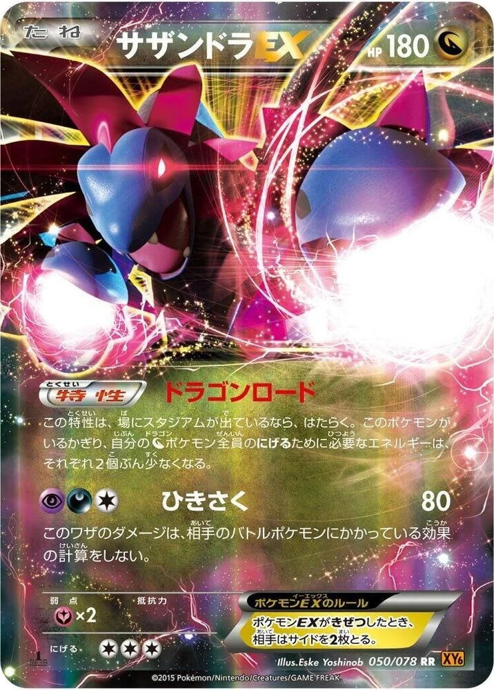 Hydreigon EX – Holo