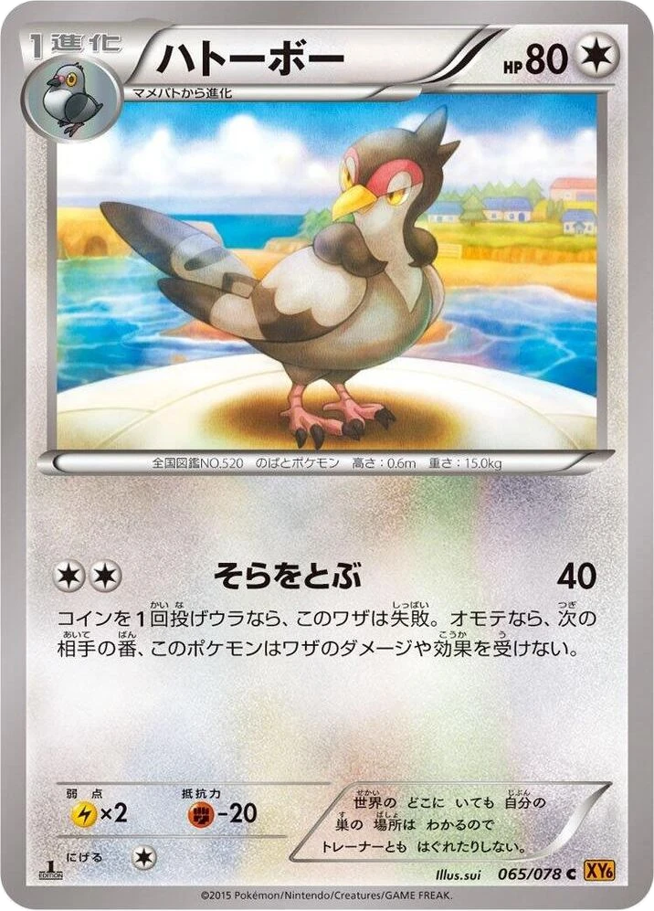 Tranquill – Normal
