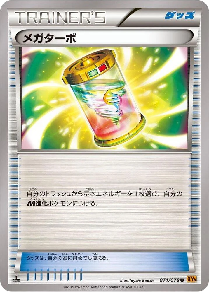 Mega Turbo – Normal