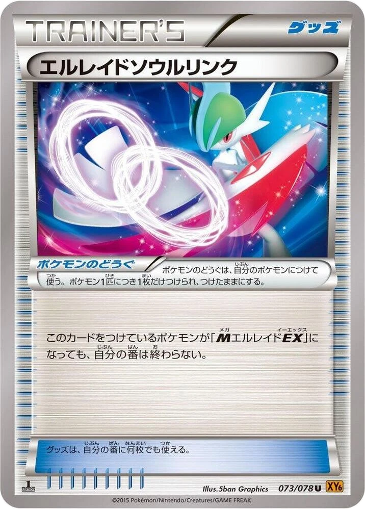 Gallade Spirit Link – Normal