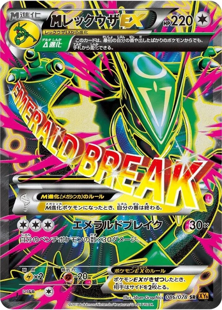 Mega Rayquaza Ex – Holo