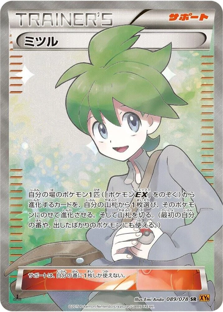 Wally – Holo
