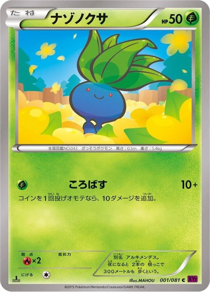 Oddish – Normal · 1st Edition