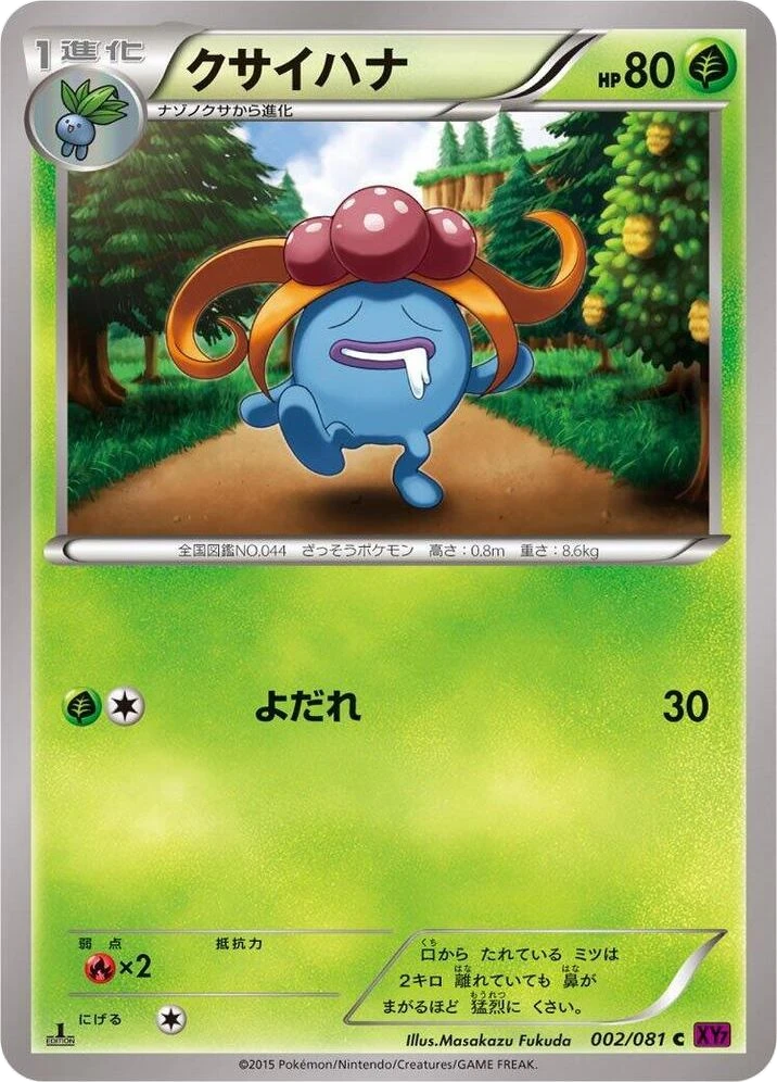 Gloom