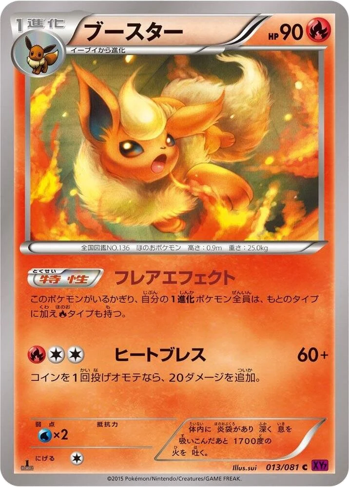 Flareon – Normal