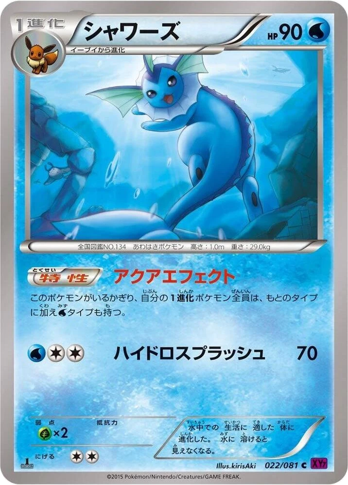 Vaporeon – Normal · 1st Edition