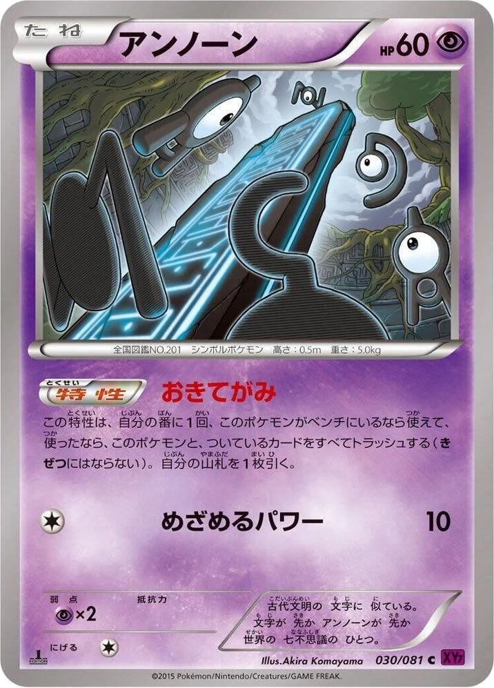 Unown