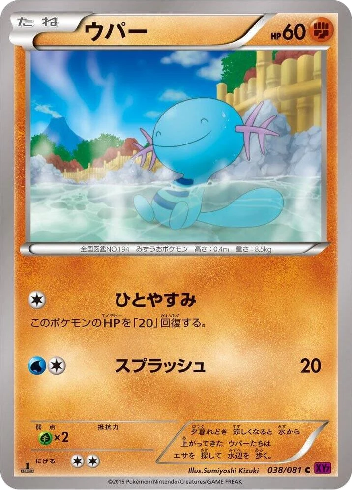 Wooper