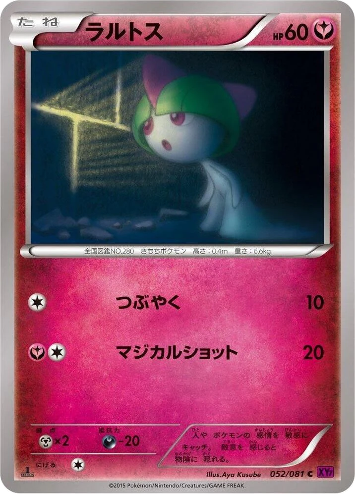 Ralts – Normal