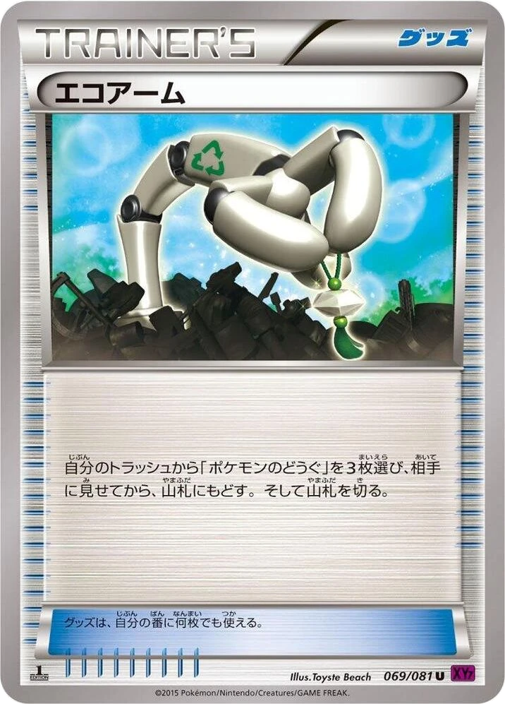 Eco Arm – Normal