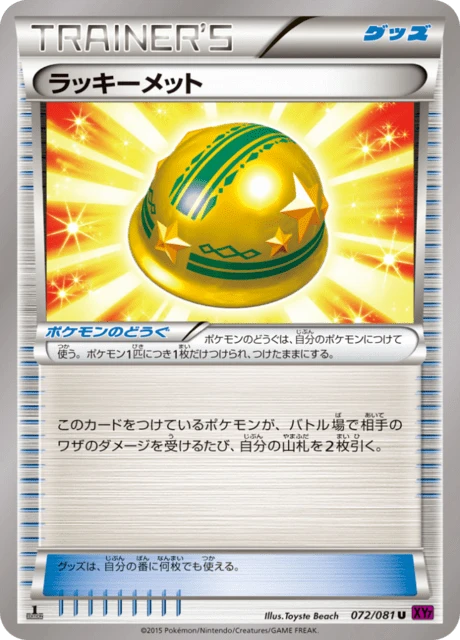 Lucky Helmet – Normal