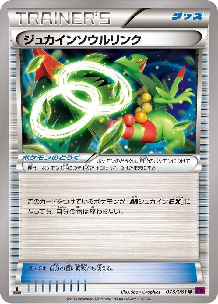Sceptile Spirit Link – Normal