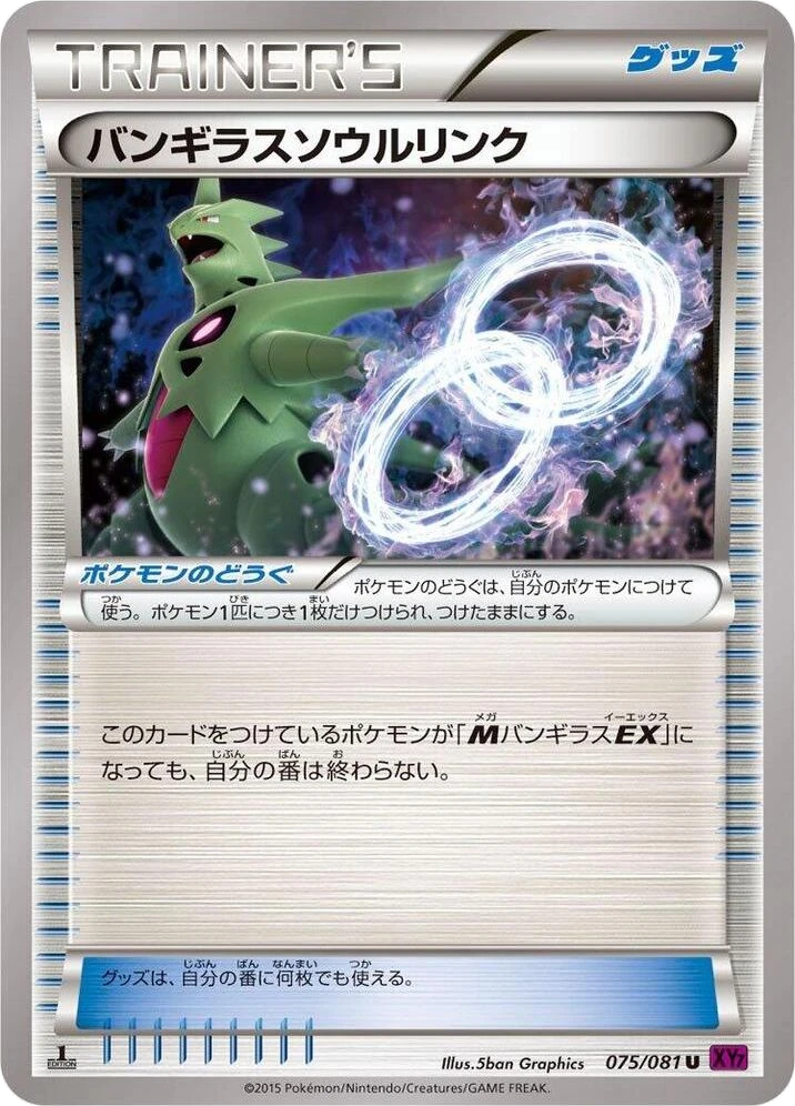 Tyranitar Spirit Link – Normal · 1st Edition
