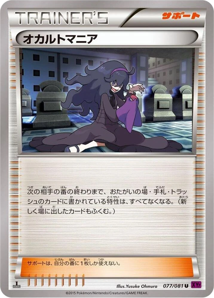 Hex Maniac – Normal