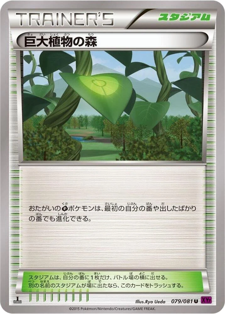 Forest of Giant Plants – Normal