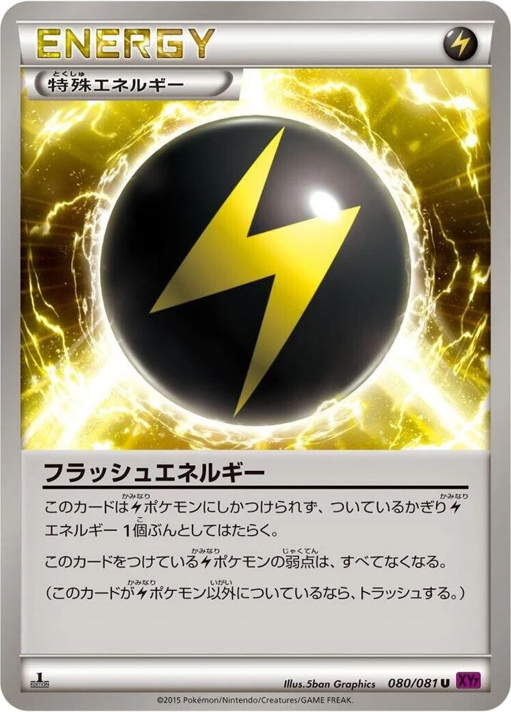 Flash Energy – Normal