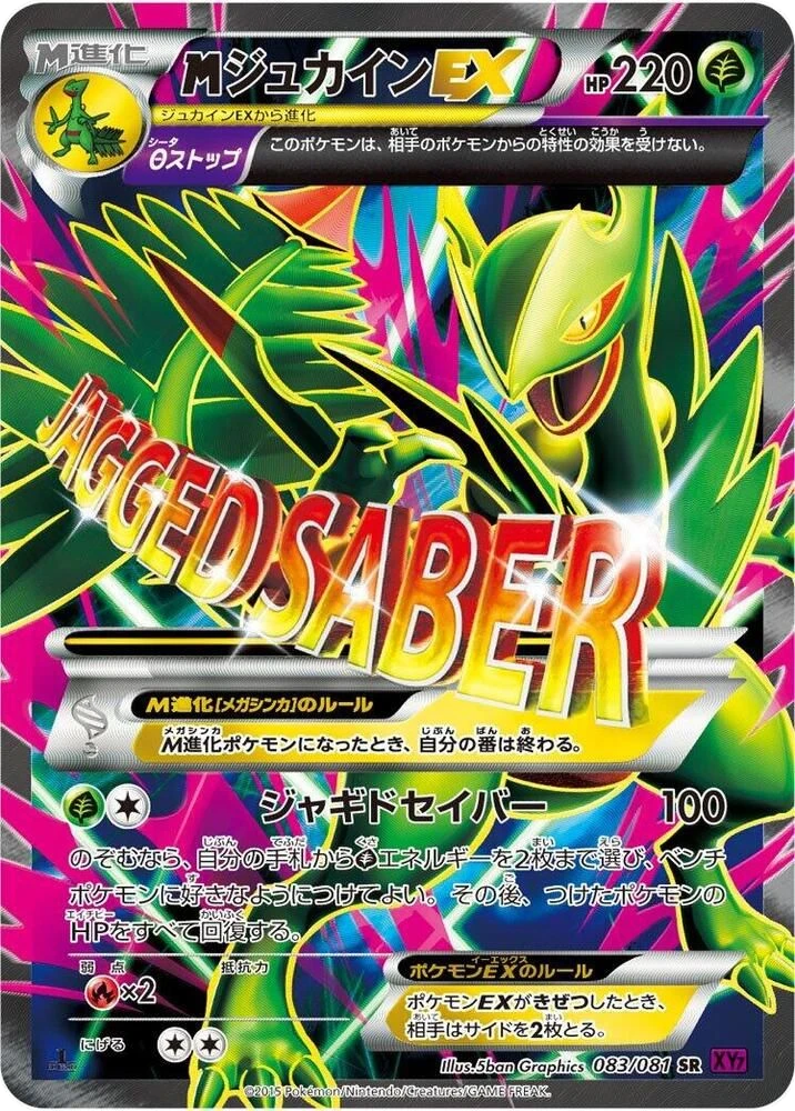 Mega Sceptile EX – Holo · 1st Edition
