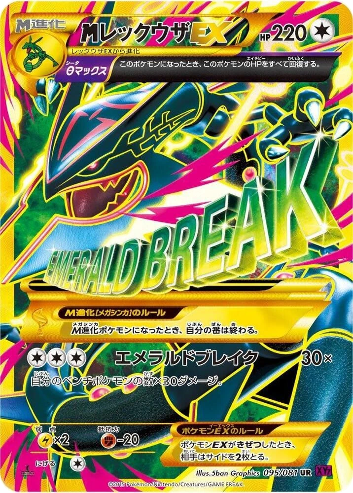 Mega Rayquaza EX – Holo