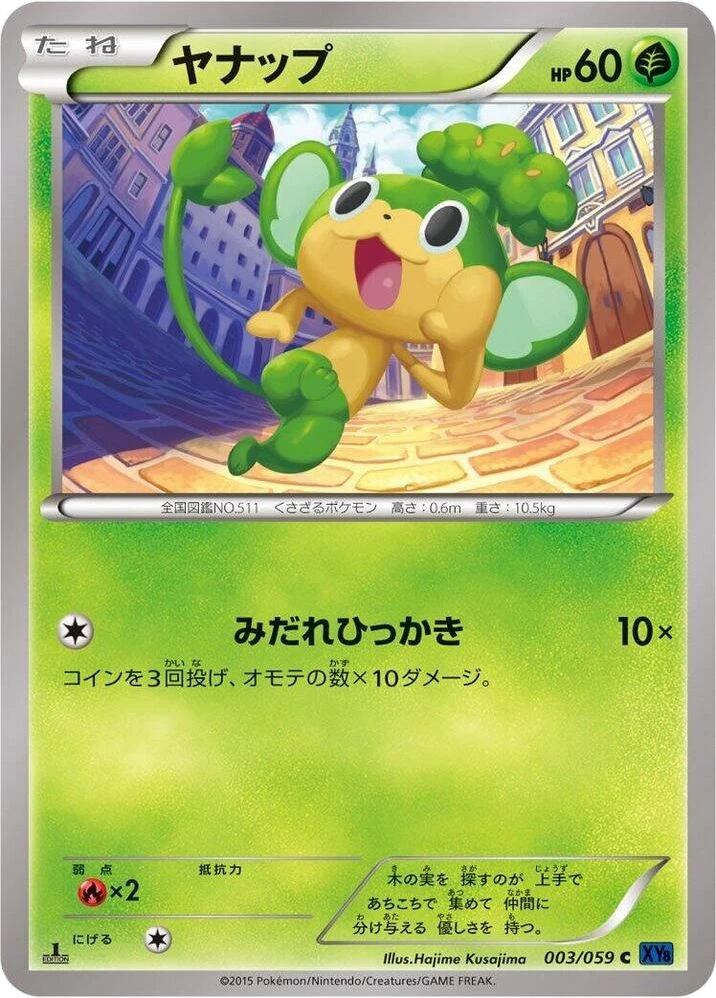 Pansage