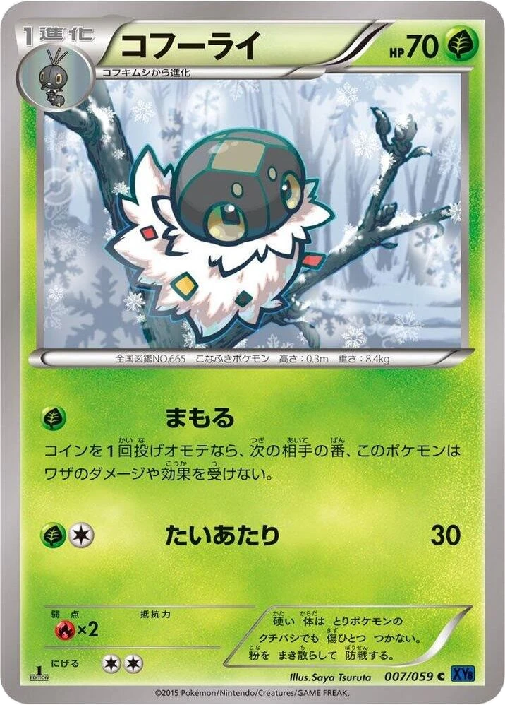 Spewpa