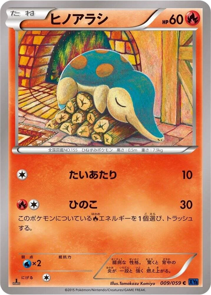 Cyndaquil – Normal · 1st Edition