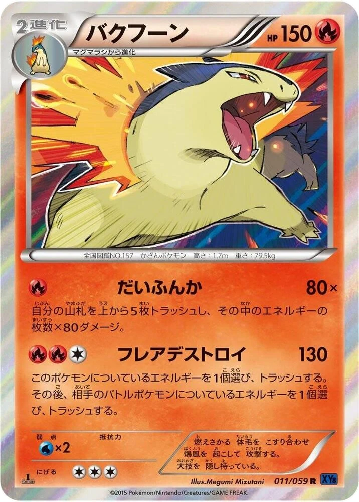 Typhlosion