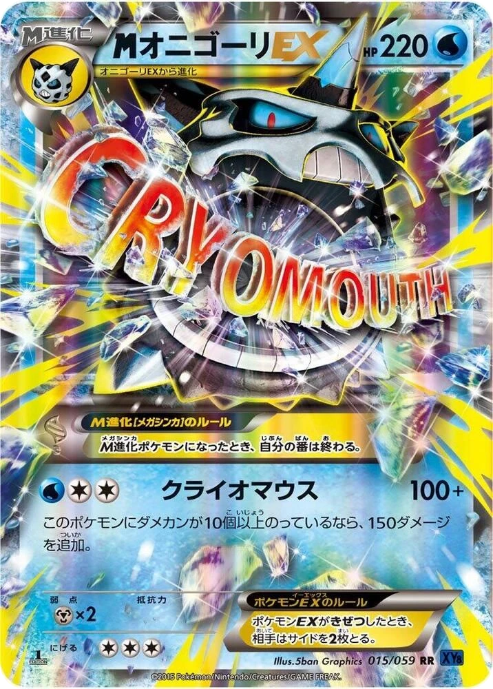Mega Glalie EX