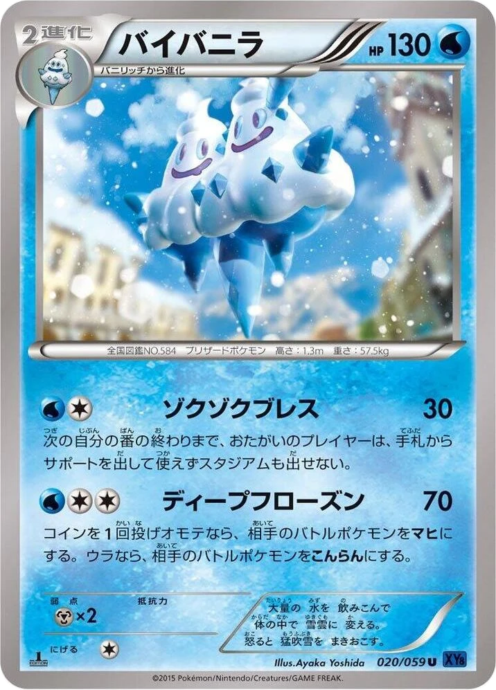 Vanilluxe