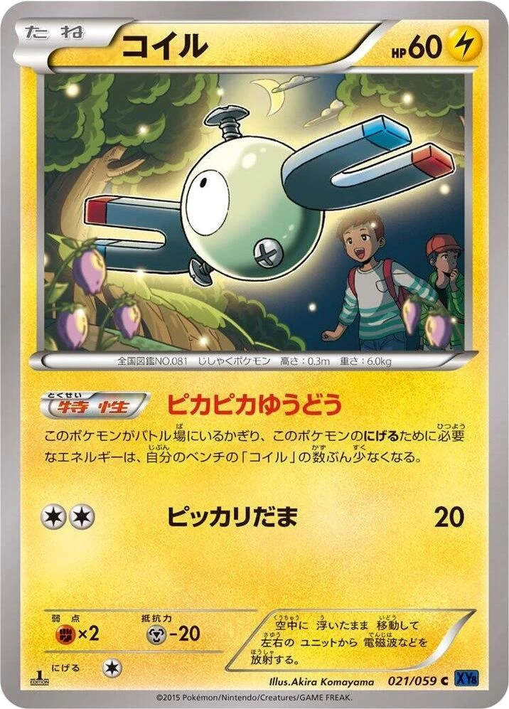 Magnemite – Normal · 1st Edition