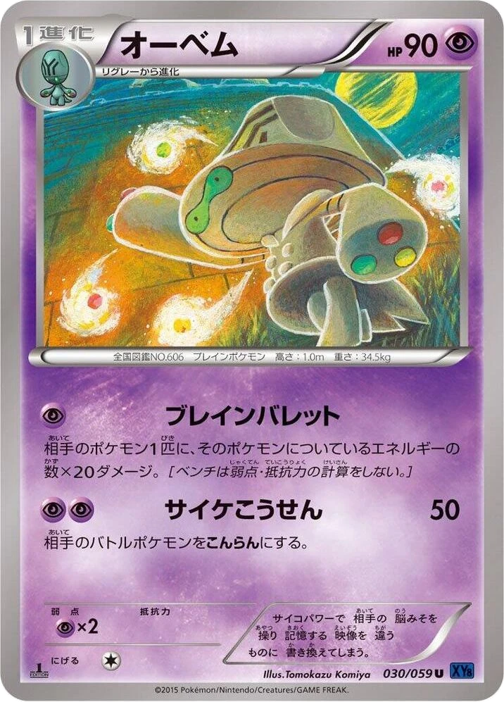 Beheeyem